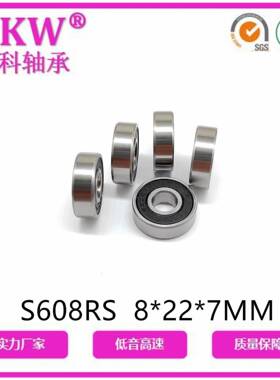 2S608RS  8*22*7MM 可过7S608RS2小时盐雾测40不试锈钢轴承