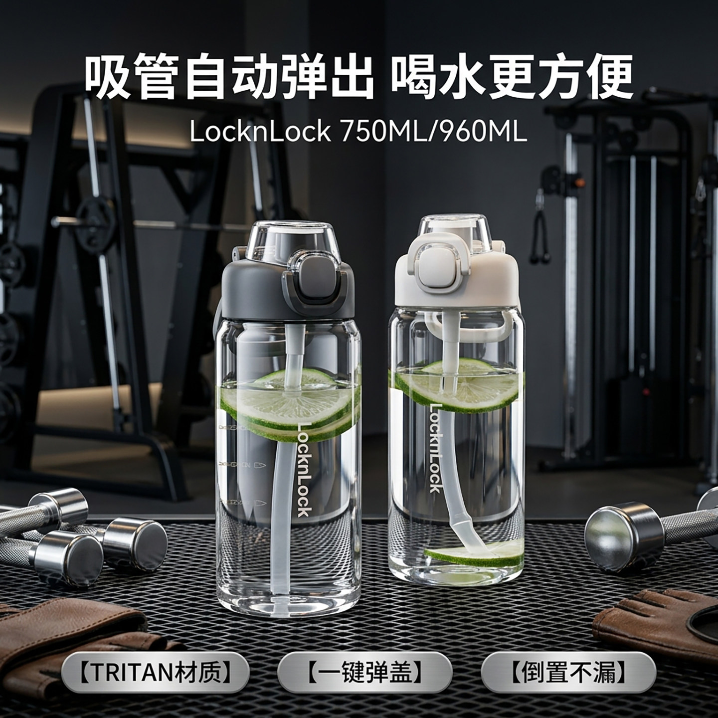 乐扣乐扣大容量便携运动吸管杯