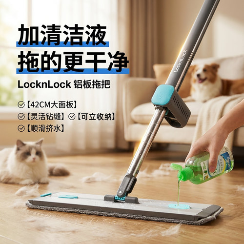 乐扣乐扣拖刮一体铝板平板拖把
