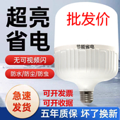 led灯泡家用E27螺口节能灯白光超亮室内护眼无频闪大功率照明球泡