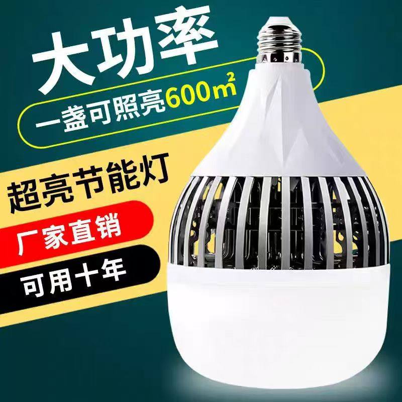 超亮工程大功率LED灯泡超亮螺口白光节能仓库厂房鳍片铝散热灯泡