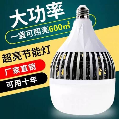 超亮工程大功率LED灯泡灯
