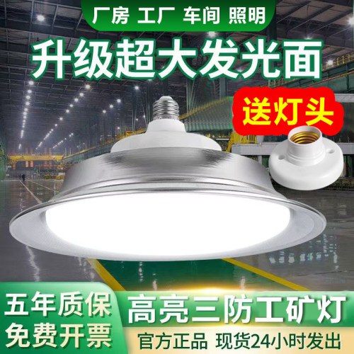 超亮工矿灯螺口工厂车间照明灯泡