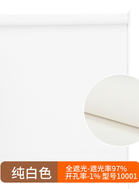 阳光面料卷帘免打孔卷拉式窗帘透景办公室遮阳帘全遮光纯白色卷帘