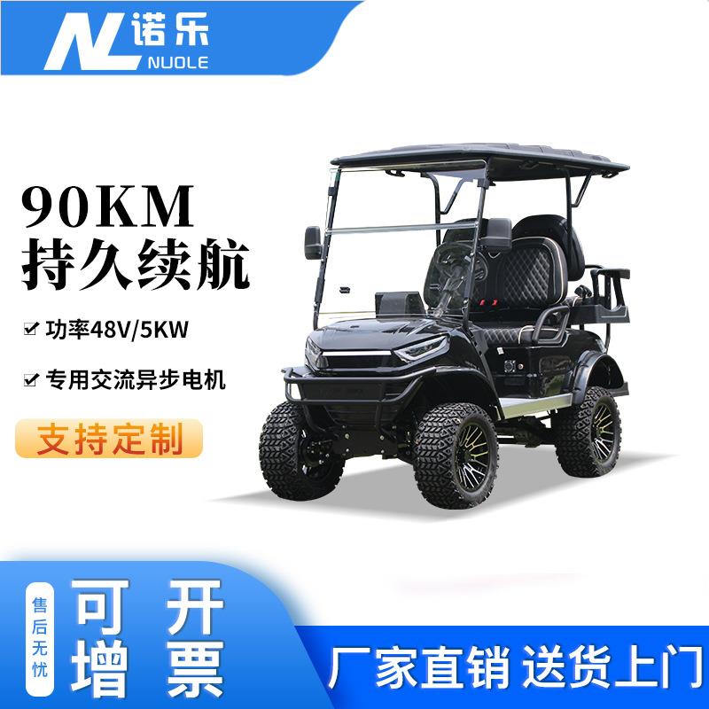 加高款豪华款高尔夫球车旅游景区摆渡车观光车4座电动打猎车