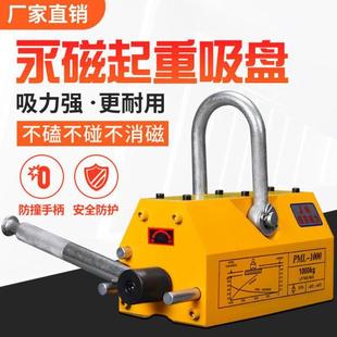 器磁力吊永磁吸盘吸力自动超 永具高强吊器重器圆柱体搬运模磁吊装