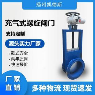 0.1DN500充气式 SLVd 螺旋闸门手动气动插板阀电控气动闸板门