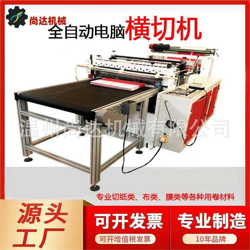 卷筒PVC薄膜横切机反光膜裁切机复合膜裁片机高速电脑OPPET横切机,五金/工具,其他机械五金,淘宝优惠券,粉丝福利购,淘宝优惠卷