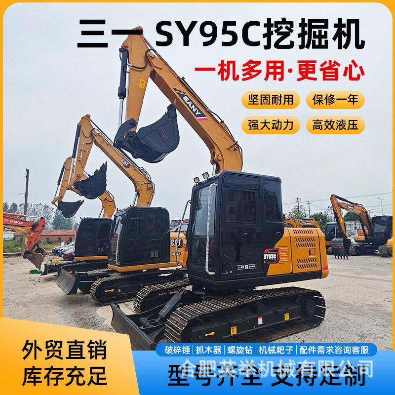 SY95C小型履带挖掘机九成新全地形反铲液压挖土机现货