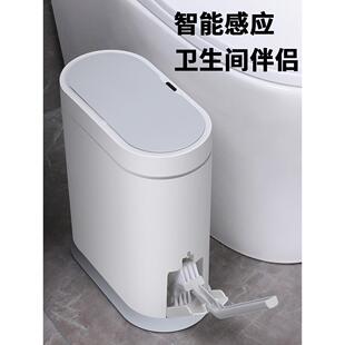 智能垃圾桶厕所卫生间家用窄小夹缝电感应带盖马桶刷一体纸篓防水