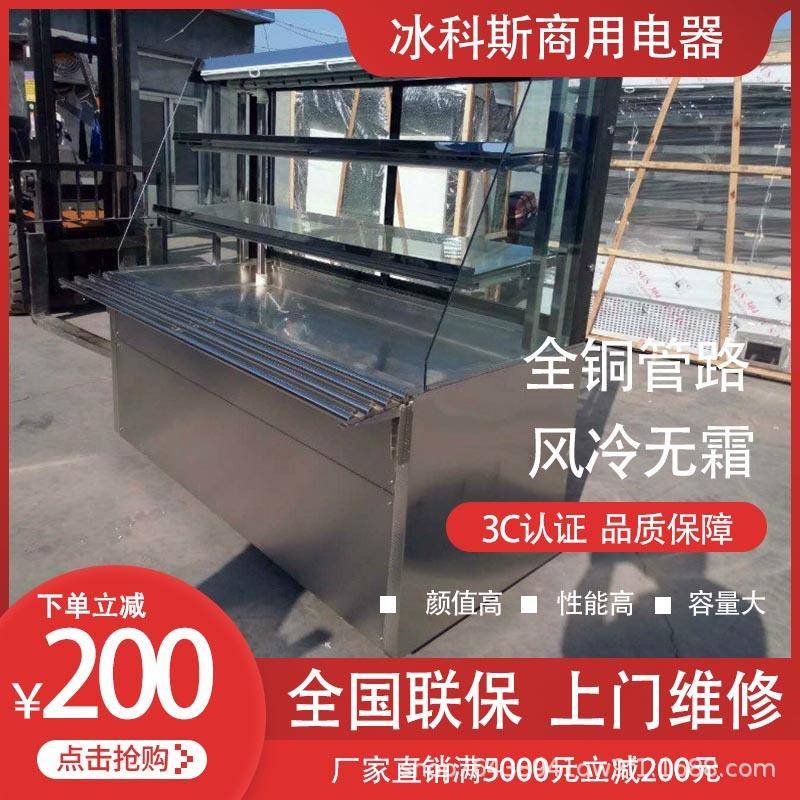 自助餐明档火锅菜品展示柜后补喷雾冷藏柜饭店自助多层选菜台