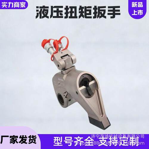 液压扭矩扳手螺栓紧固拆卸工具强度重型扳手