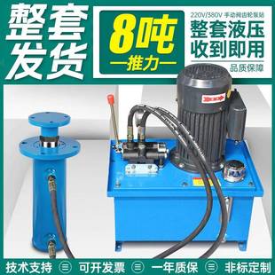 8T整套齿轮泵手动阀液压站液压油缸泵站油管电控设备打包机全套