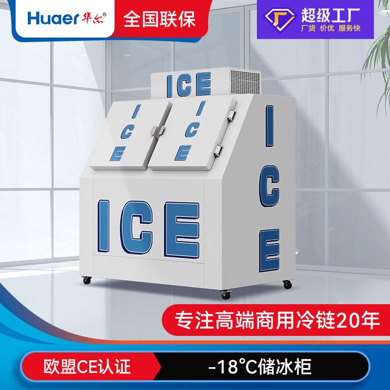 跨境110V冷链商用冰柜玻璃门大容量冰块冷冻柜佛山厂家储冰柜定制