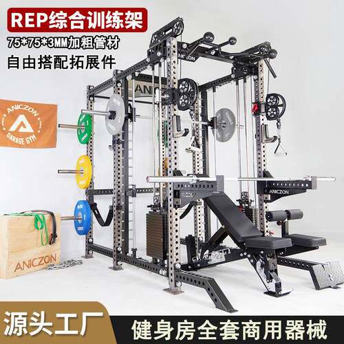 REP深蹲架飞鸟龙门架商用史密斯综合训练器多功能举重卧推架家用