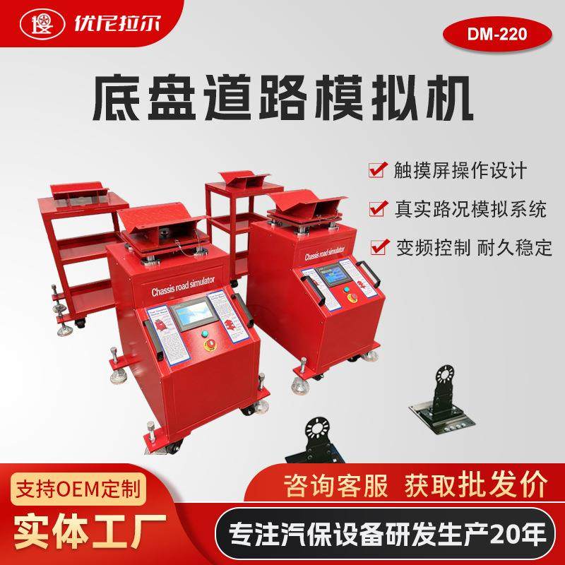 源头工厂移动式举升机汽车底盘检测设备道路模拟机摇摇悬挂异响台,搬运/仓储/物流设备,其他起重搬运设备,淘宝优惠券,粉丝福利购,淘宝优惠卷