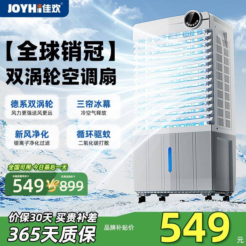 冷风机工业空调扇制冷2025新款大风扇商用工厂车间移动水小型空调