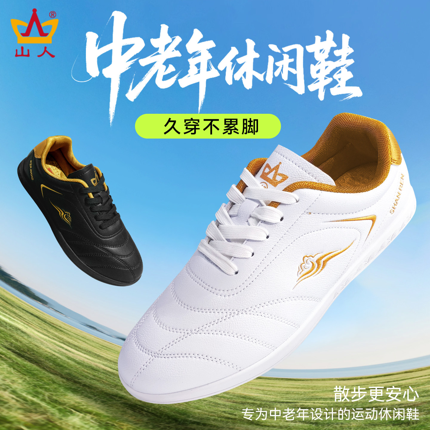 中老年运动休闲鞋女鞋2025夏季新品透气网眼运动鞋男鞋旗舰店正品