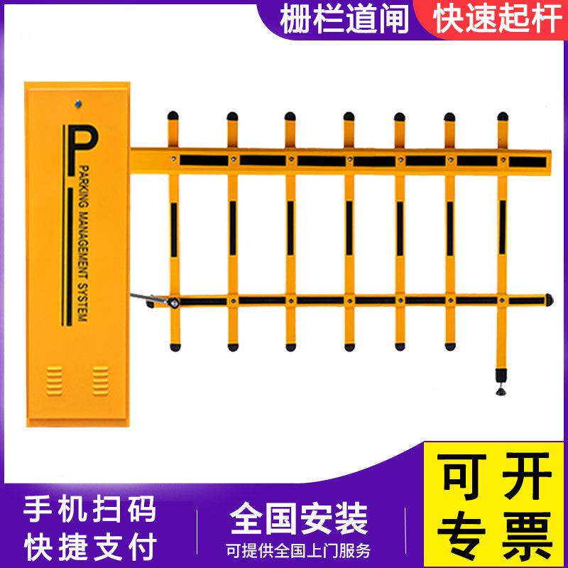 直流无刷道闸栅栏车牌识别一体机智能停车场车辆自动收费管理系统