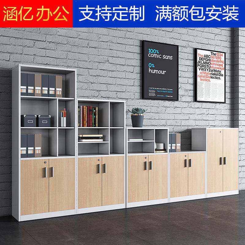 文件柜木质矮柜组合办公室资料储物柜高低柜打印机置物柜书柜带锁