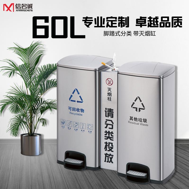 不锈钢脚踏垃圾桶干湿分类带烟缸办公商场户外电梯室内方形环卫桶