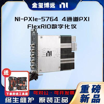 -PXIe-57644通道PXIFlexRIO数字化仪频域应用的理想选择