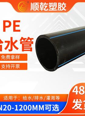 大口径pe给水管聚乙烯地埋供水管200黑色PE盘管园林绿化管现货