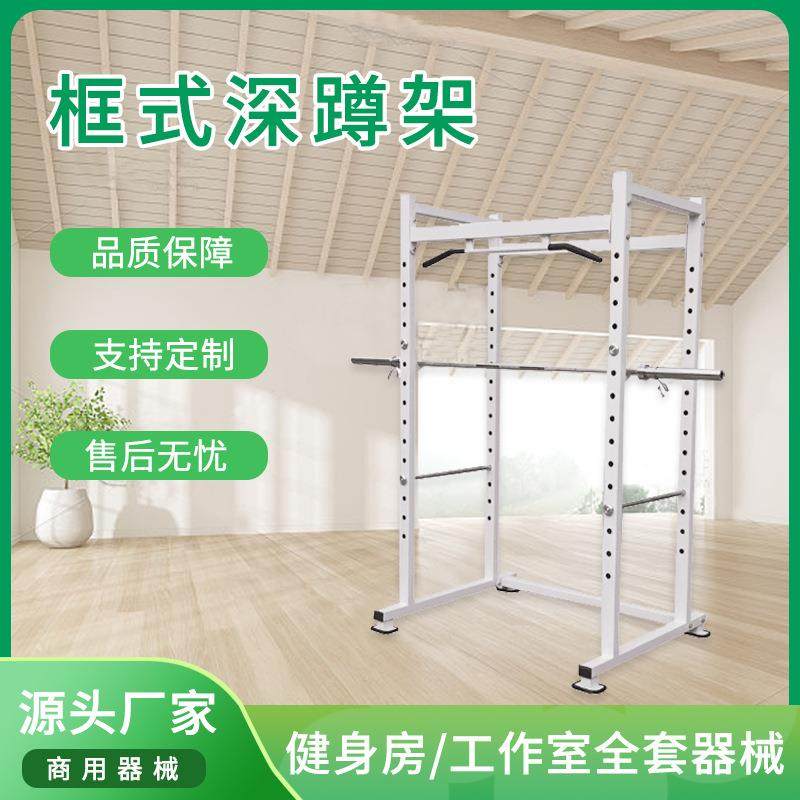 商用健身器材框式深蹲架多功能训练架举重杠铃床室内健身运动器材