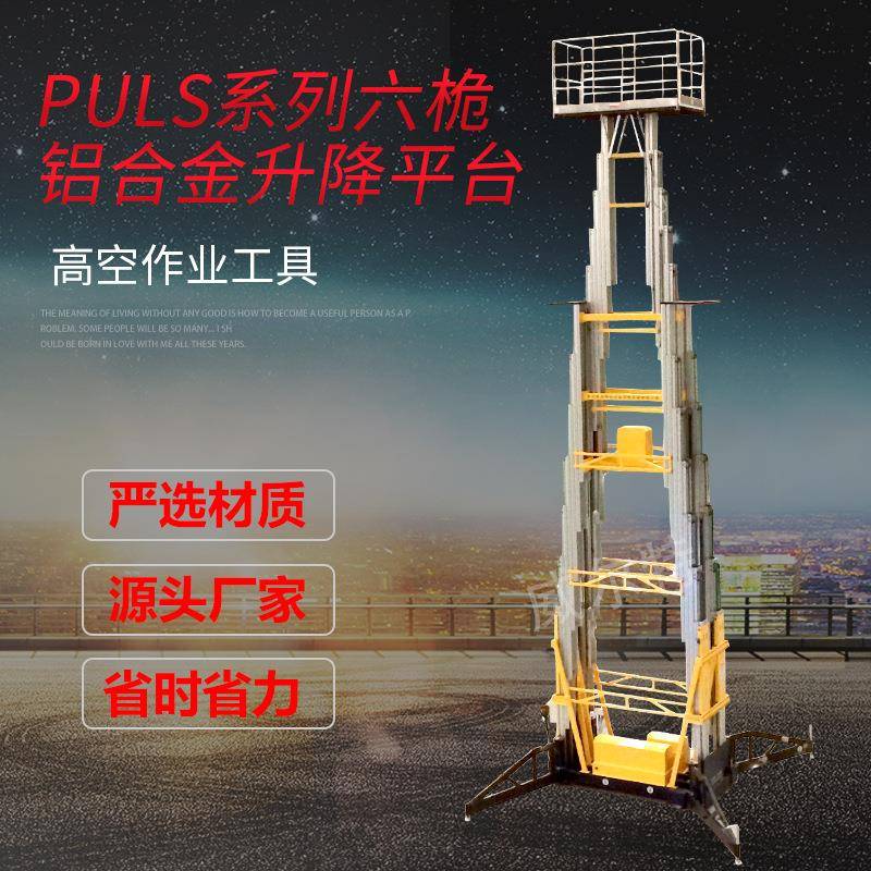 移动式液压铝合金升降平台苏州厂家液压升降机供应各类升降平台