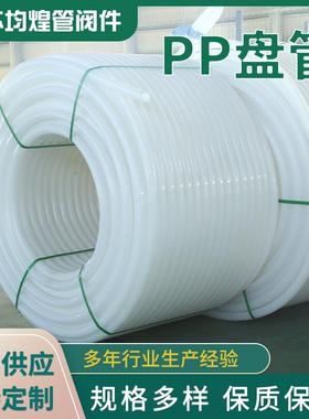厂家供应PP盘管白色PP给水管聚丙烯给水盘管工程管排水用pp盘管