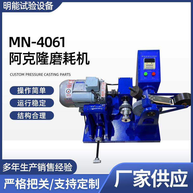 厂家生产阿克隆磨耗试验机,硫化橡胶的耐磨机数显鞋底耐磨测试仪,工业油品/胶粘/化学/实验室用品,其他实验室设备,淘宝优惠券,粉丝福利购,淘宝优惠卷