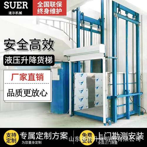 升降货梯升降机液压升降平台厂房导轨登高车工作小型高空作业平台