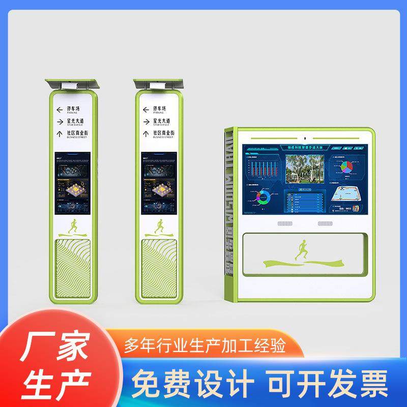 智慧步道公园大屏高亮校园体育小区AI一体机智能健身跑道显示屏