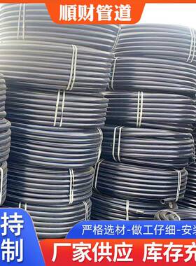 PE电线电缆保护管PE穿线管厂家黑色PE穿线通讯管电工套管