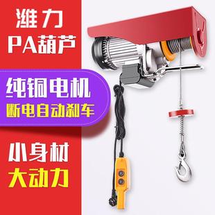 山东升级款 提升机微型葫芦 多功能葫芦吊机固定运行式 家用便携式