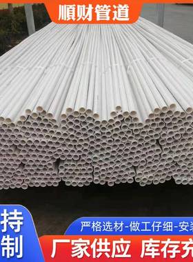 PVC穿线管管件半硬电工套管阻燃绝缘电线管白色塑料穿线管