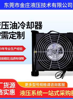 厂家直供应液压配件铸铁风冷却器AH0608T风冷式散热器风扇冷凝器