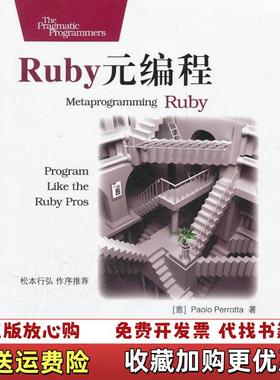 【正版图书】Ruby元编程Paolo Perrotta  著廖志刚  译华中科技大学出版社9787560974583