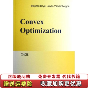 【正版图书】凸优化ConvexPotimization美鲍迪BoydS著世界出版公司9787510061356