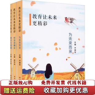 编邵学良齐振军中国社会出版 阅读悦精彩李万军 图书 社9787508762937 正版