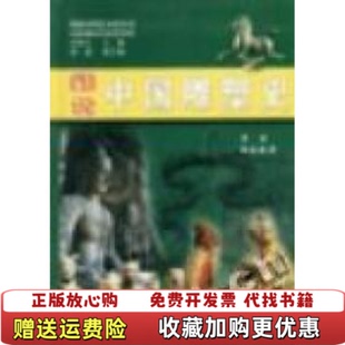 【正版图书】图说中国雕塑史韦滨邹跃进著浙江教育出版社9787533837648