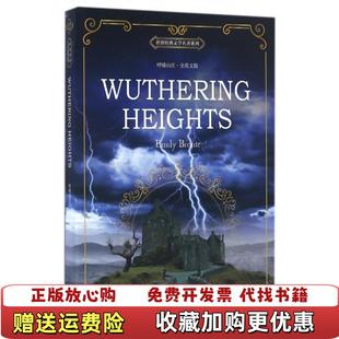 Heights耿小辉 编昂 图书 Bront 勃朗特Emily 著艾米莉 Wuthering 英文版 呼啸山庄 正版