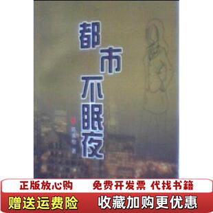 【正版图书】黑箱社会掌控信息和金钱的数据法则精装美弗兰克帕斯奎尔Frank Pasquale  著赵亚男  译中信出版社