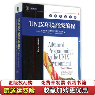 【正版图书】UNIX环境高级编程英文版第3版美W理查德史蒂文斯著机械工业出版社9787111523871