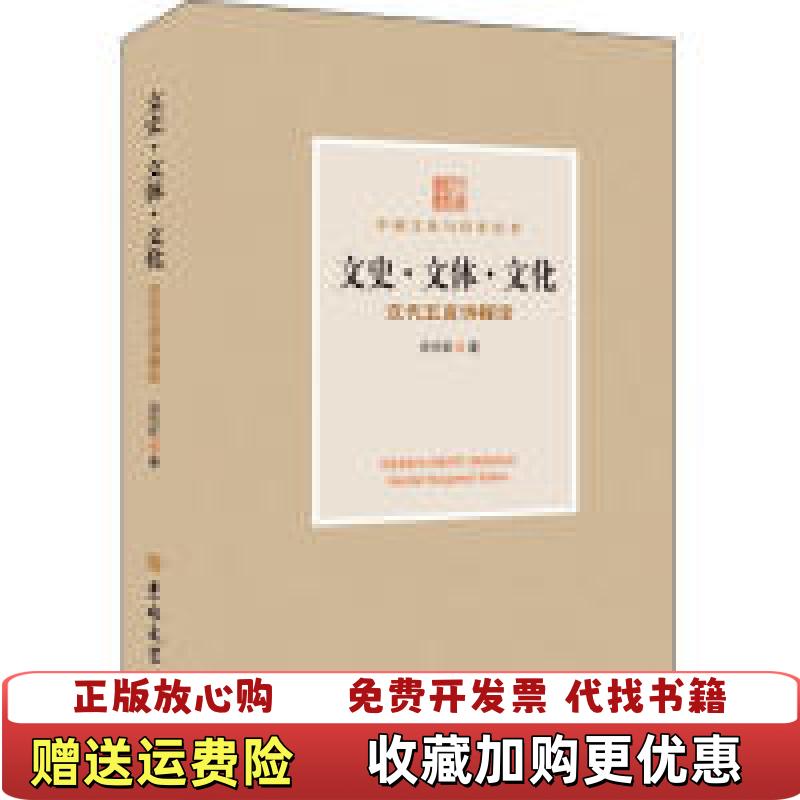 【正版图书】文史文体文化  汉代五言诗探论贡巧丽  著吉林大学出版社9787567720503