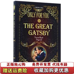 了不起 盖茨比全英文版 美弗司各特菲茨杰拉德 编人民日报出版 图书 著方振宇振宇英语教学研究中心 社9787511543387 正版
