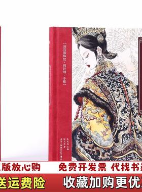 【正版图书】本宫劝你好自为之欧北望  著朱光蕊浅葱腾腾Dimple曹佳丽  绘中信出版集团中信出版社9787508686