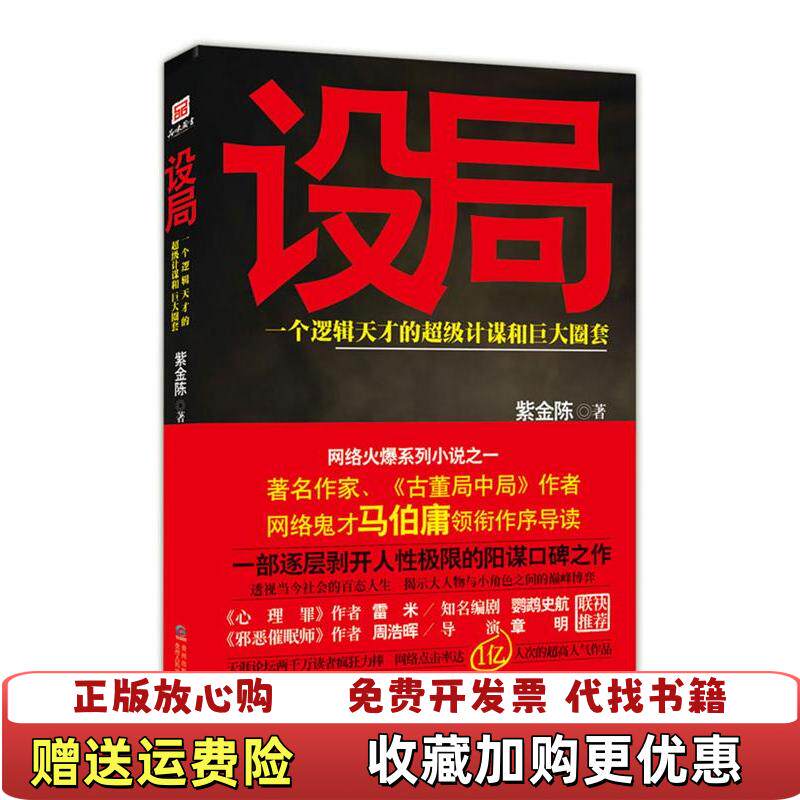 【正版图书】意林山海经系列之4饕餮之贪5梼杌之恶共2本墨清清著中国版神探夏洛克经典巨著山海经的另类解读紫金陈贵族人民出版