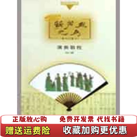 【正版图书】葫芦丝巴乌演奏教程技巧与练习刘凤山著人民音乐出版