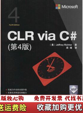 【正版图书】CLR via C美Jeffrey Richter  著周靖  译清华大学出版社9787302380979